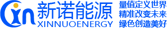 深圳市新诺能源科技有限公司
