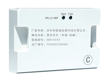 双模通信模块